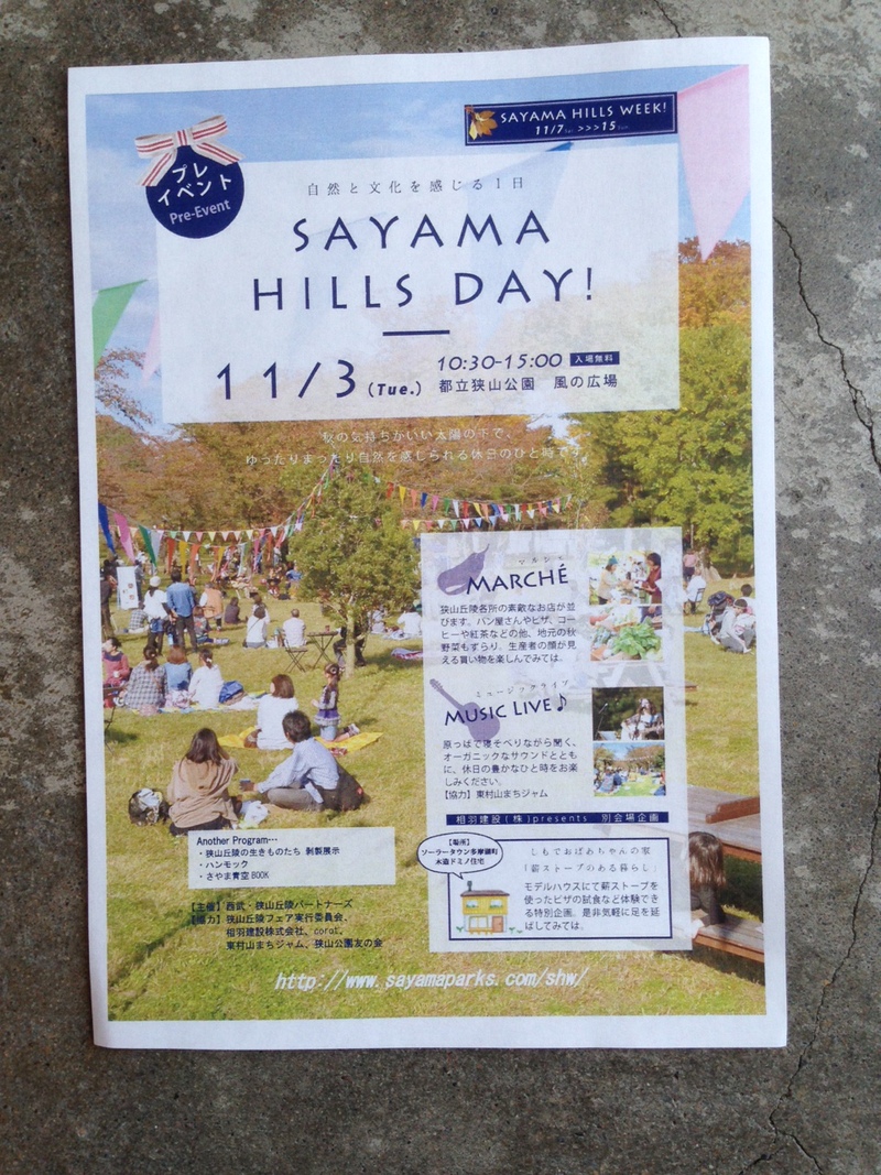 SAYAMA HILLS DAY!_b0241033_1574650.jpg