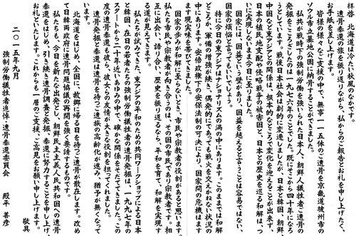【中古】 若者たちの東アジア宣言 朱鞠内に集う日・韓・在日・アイヌ/かもがわ出版/殿平善彦 若者たちの東アジア宣言―朱鞠内に集う日・韓・在日・アイヌ かも