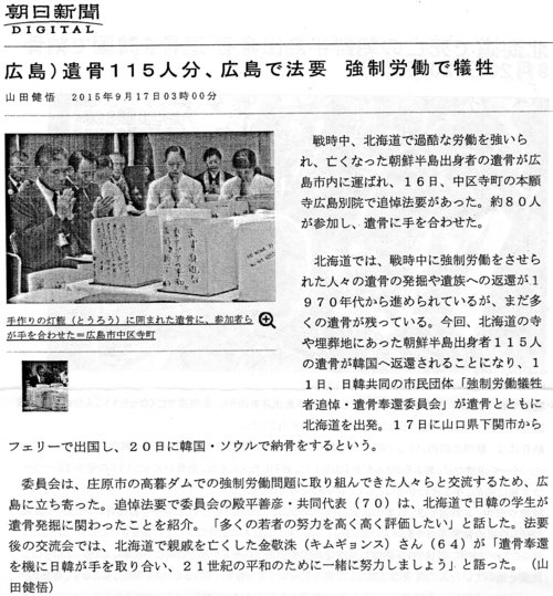 若者たちの東アジア宣言―朱鞠内に集う日・韓・在日・アイヌ かも