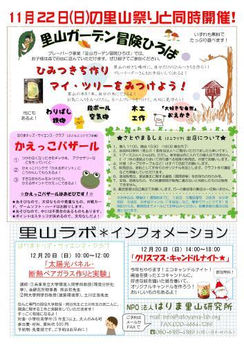 兵庫県姫路市からの開催情報_b0087598_12530632.jpg