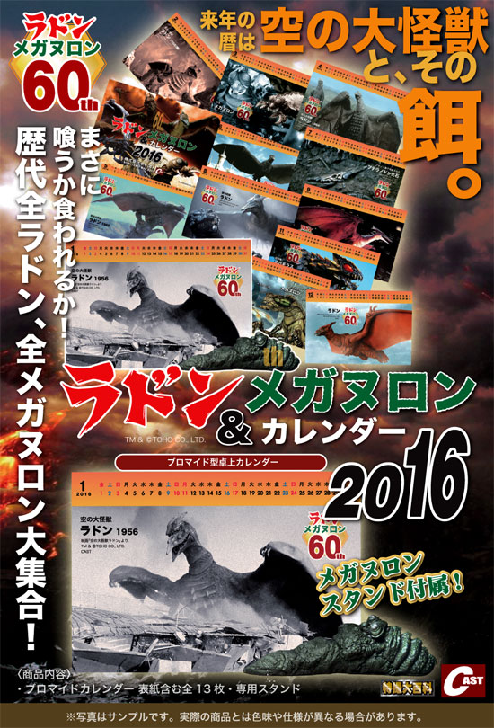 師走です。忙しいです。でも大阪怪獣談話室のご案内です。_a0180302_22505528.jpg