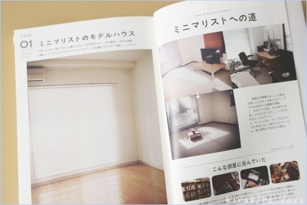 ぼくたちに もうモノは必要ない 読みました キラキラのある日々 ぼくたちに もうモノは必要ない 読みました キラキラのある日々