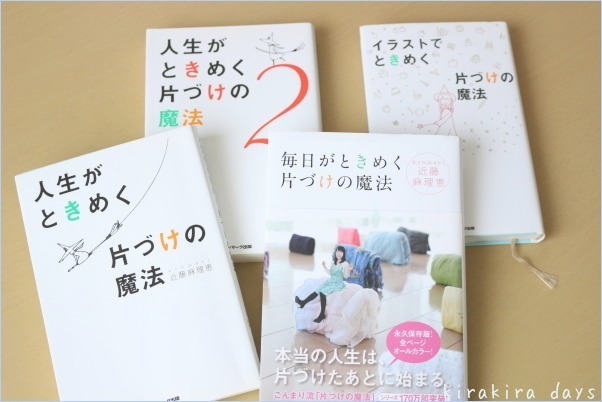 ぼくたちに もうモノは必要ない 読みました キラキラのある日々