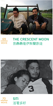 インドネシア映画の特集：More Than Indonesia ＠香港アジア映画祭2015）_a0054926_1358435.png