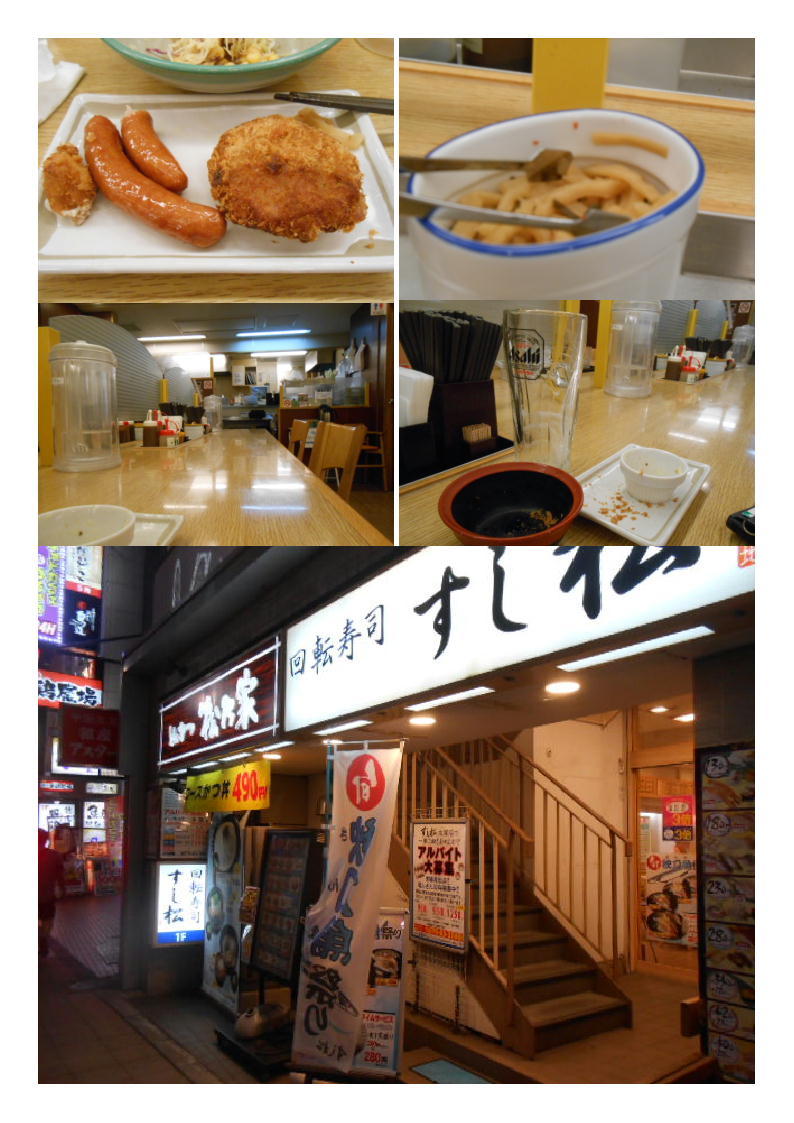 大宮でのチェーン店で晩酌②松乃家(かつ)で、単品をセレクト、ビールと共に楽しむ。_b0142232_04583722.jpg