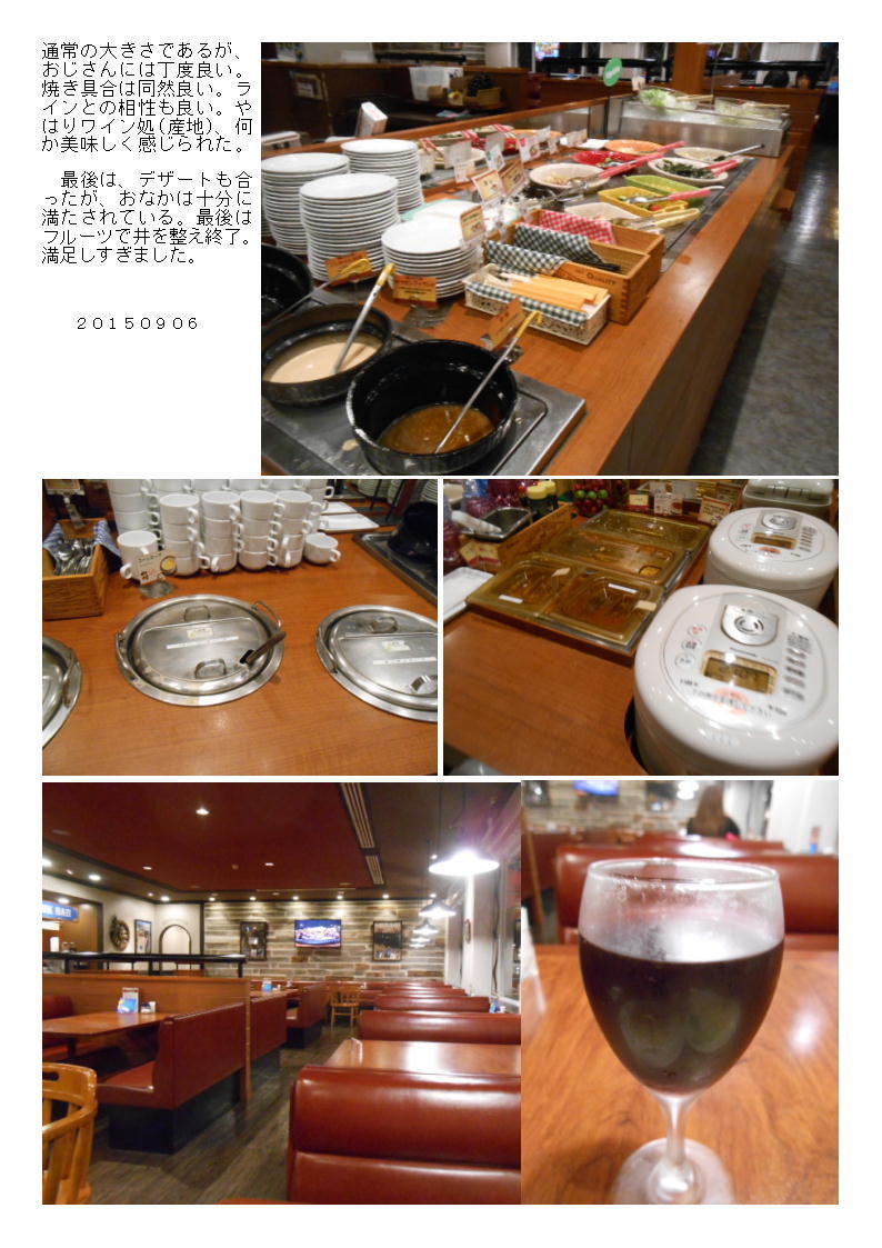 塩尻での最後の日。時間も遅く「ファミレス:カウボーイ家族塩尻店」、なかなかのんびりできた。_b0142232_05063647.jpg