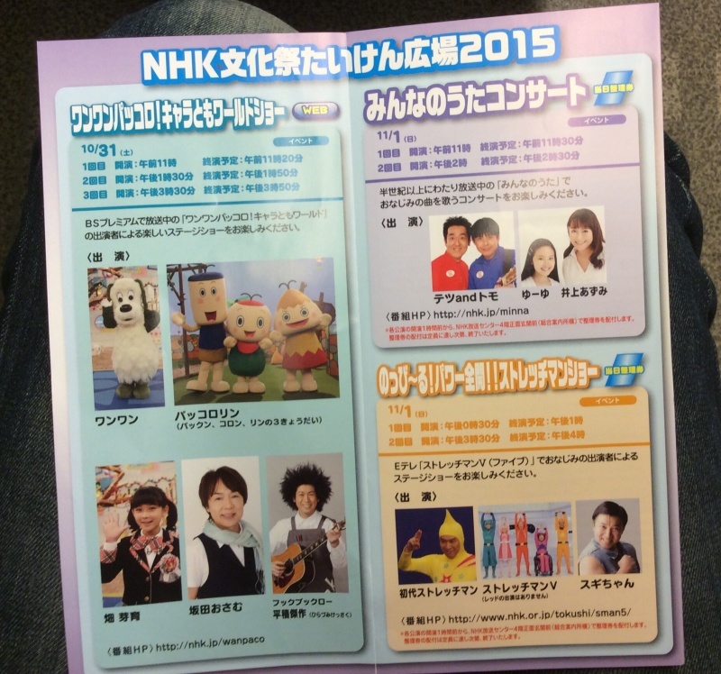 ワンワンパッコロ！キャラともワールドショー！！ : 谷本賢一郎