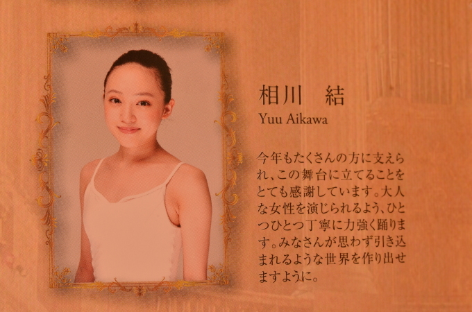 バレエダンサーの相川結さんを撮影 ヒエイの徒然写真日記 バレエダンサーの相川結さんを撮影 ヒエイの徒然写真日記