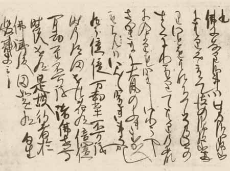 会い難き法華経の共に離れずば、我が身仏に成るのみならず背きし親をも導びきなん、と説いた【兵衛志殿御返事】_f0301354_18403812.jpg