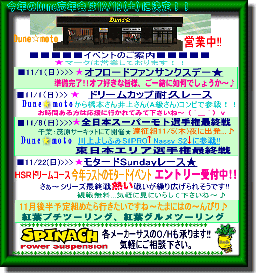11月STARTです!!_f0178858_18283818.gif