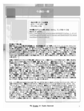 No.2977 11月3日(火):メルマガ等の文章はどのように考え、アウトプットしているか_b0113993_1583048.jpg