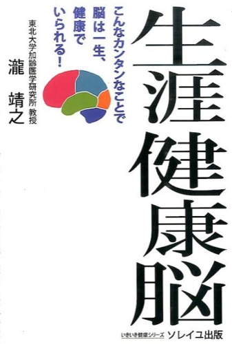 ーー脳は、トレーニング!で、どんどん変化する!ーー_d0060693_17522269.jpg