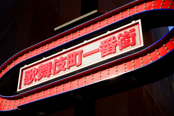 「新宿 バンタイの竹の子と鶏肉の玉子炒めランチ」_a0000029_11141798.jpg