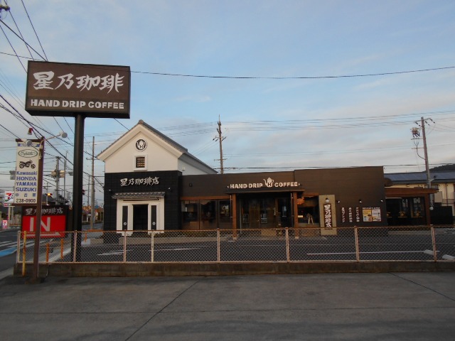 星乃珈琲店 姫路広畑店_f0297545_7384641.jpg