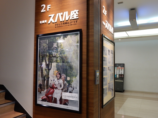 ’15,11,1(日)映画と銀座と「プラド美術展」_f0060461_11204829.jpg