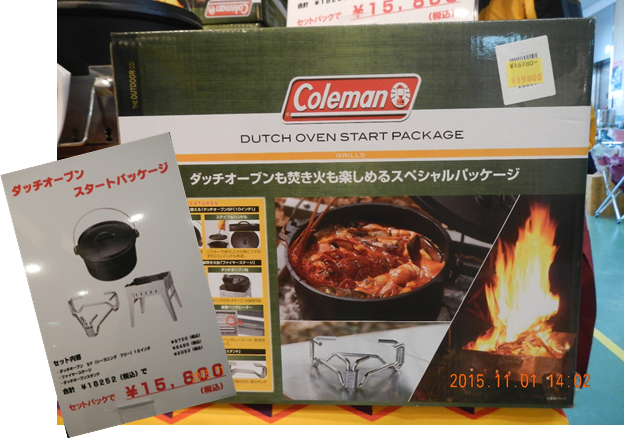 コールマン　DUTCH OVEN _d0198793_16293796.png