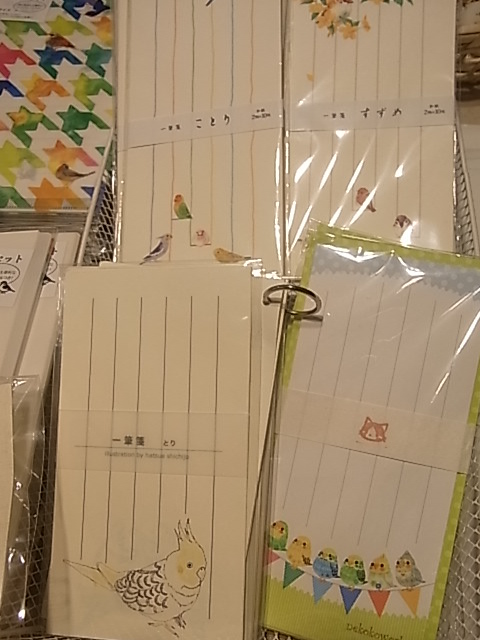 インコと鳥の雑貨展オクムラミチヨ、工房小鳥屋作品お届け!_d0322493_23233525.jpg