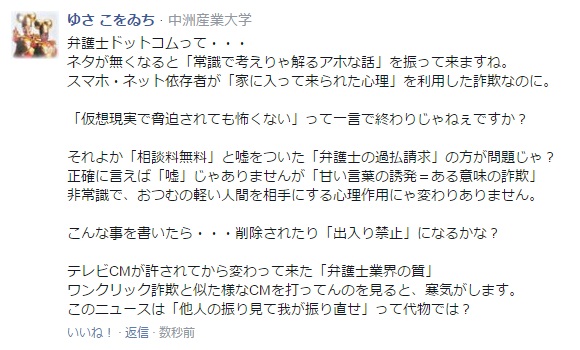 ワンクリック詐欺請求 ゆさをぢさんの されがまね話 ワンクリック詐欺請求 ゆさをぢさんの されがまね話