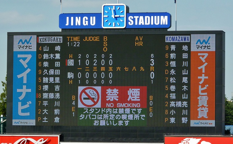 國學院大対駒澤大 10月14日 東都大学野球1部 前半_b0166128_102290.jpg