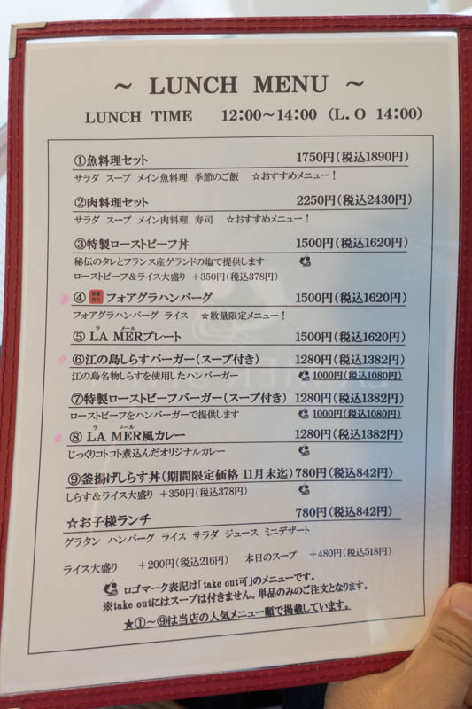 フレンチシェフと懐石料理人がコラボした \"新\"料理というのに惹かれて 【片瀬 LA MER SHIN】_d0177632_10470851.jpg