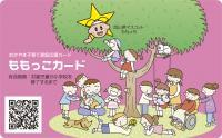 クラモクで『ももっこカード』の取組が開始されました_b0211845_10152451.jpg