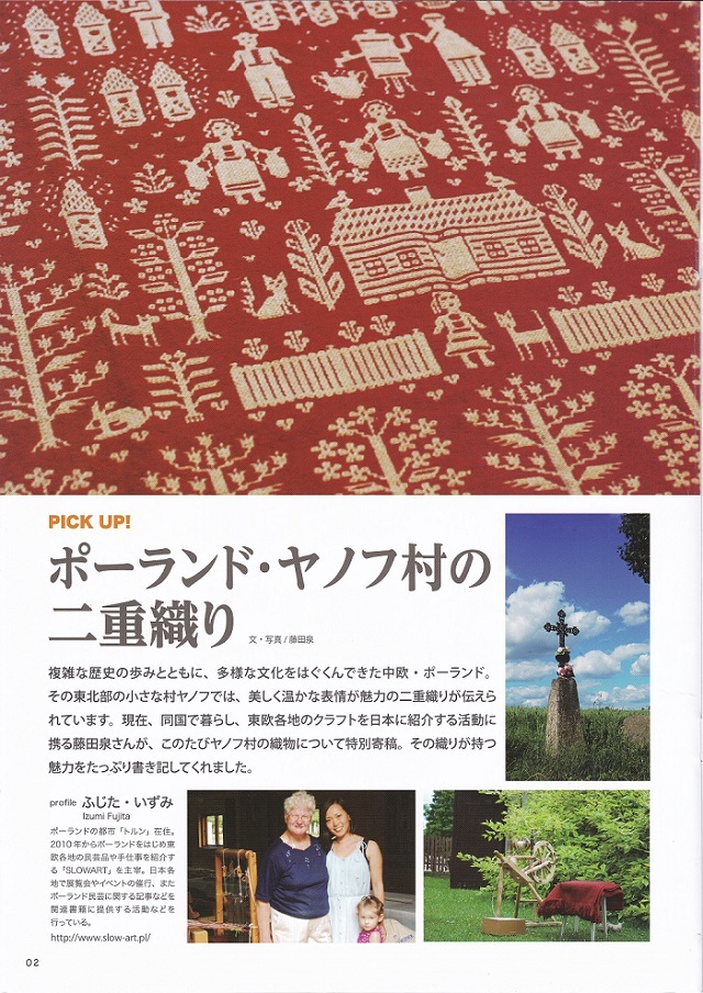 ヤノフ織りのワークショップ! 行ってきました(^^ゞ : 志乃's ヤノフ織りのワークショップ! 行ってきました(^^ゞ : 志乃's