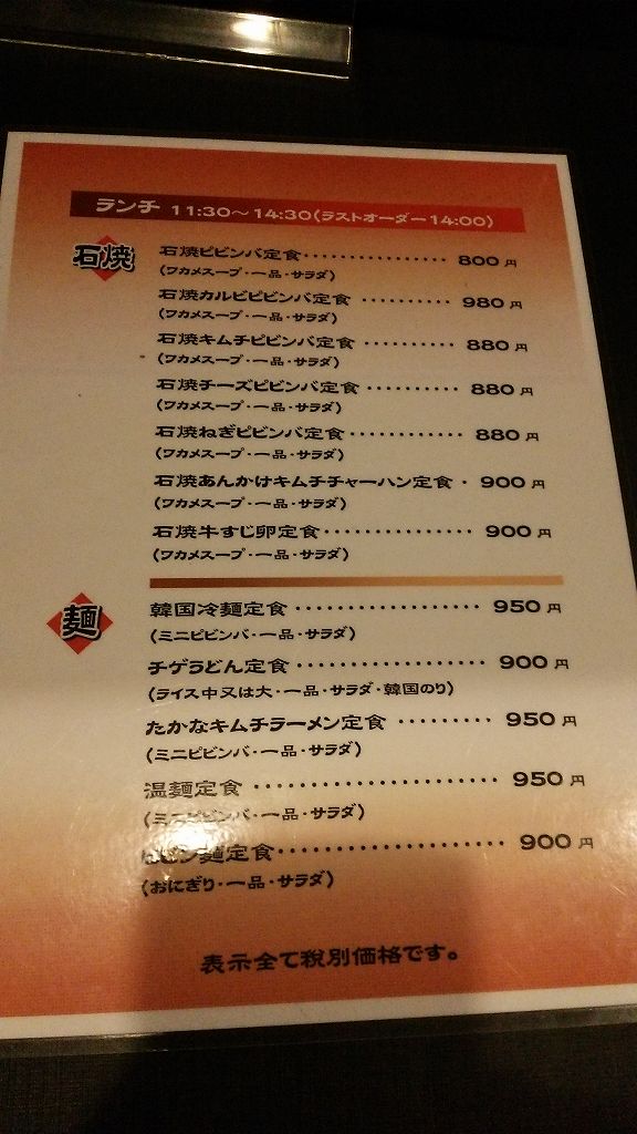 焼肉 密陽 みりゃん 焼肉 桜井市 めし ときどき おやつ 焼肉 密陽 みりゃん 焼肉 桜井市 めし ときどき おやつ