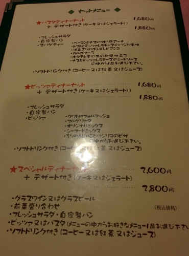 スウィートバジル 与野西口本店 さいたま市中央区下落合 食う呑む浮遊記 おじちゃんの生活習慣記録 スウィートバジル 与野西口本店 さいたま市中央区下落合 食う呑む浮遊記 おじちゃんの生活習慣記録