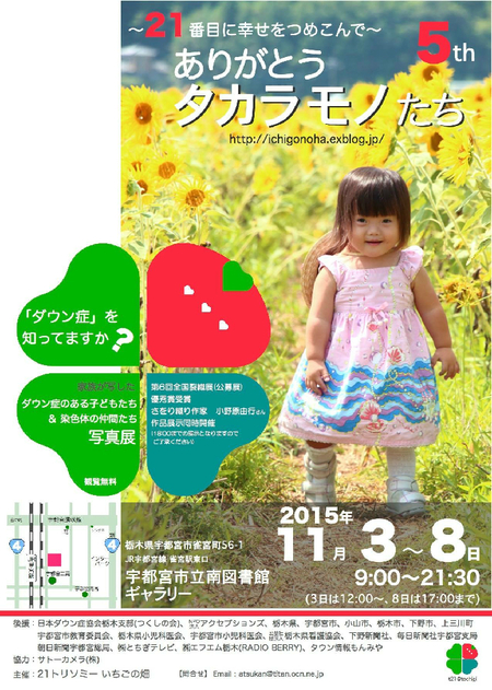 写真展のお知らせ_d0086022_17112283.jpg