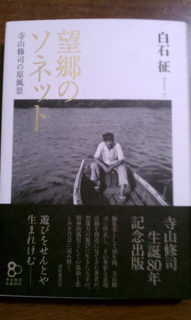 新戸雅章さんの結婚_c0005244_2243221.jpg