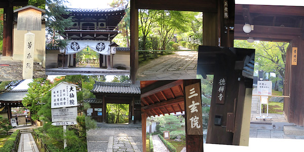 ぶらり京都 97 大徳寺 利休の三門 金毛閣 感性の時代屋 Vol 1 ぶらり京都 97 大徳寺 利休の三門 金毛閣 感性の時代屋 Vol 1