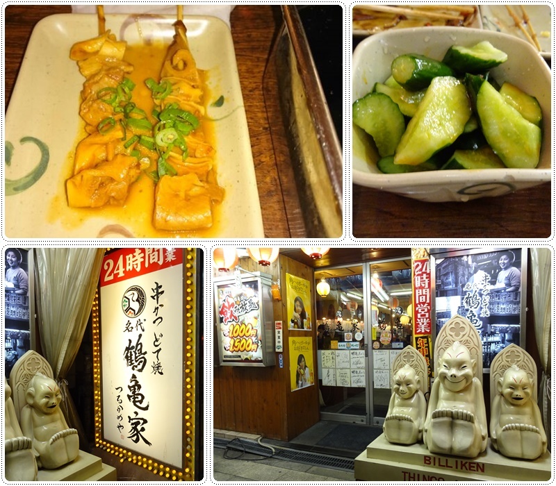 串かつ・どて焼 鶴亀家_b0236665_07163204.jpg