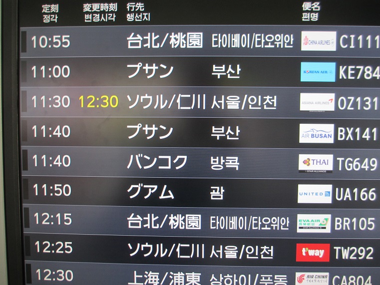 近くて遠い国 韓国 Hotelog G