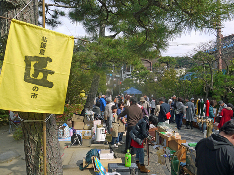 北鎌倉さとやま連合会が「匠の市」に全面協力10・31～11・1_c0014967_212983.jpg