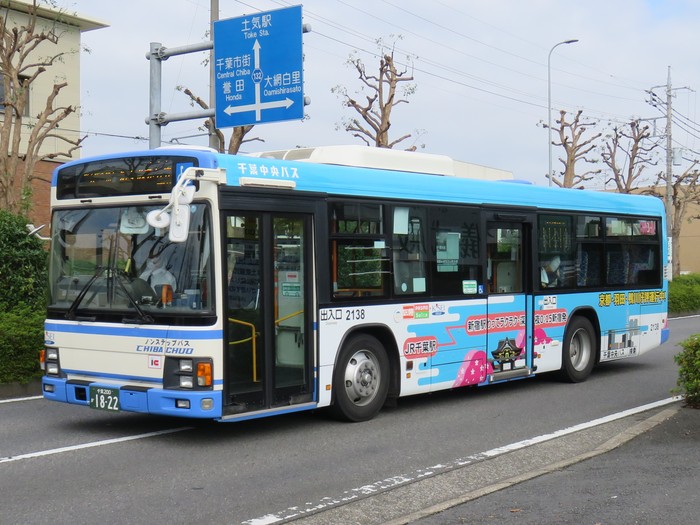 千葉中央バス2138 : Keiyo Resort Transit Co.,