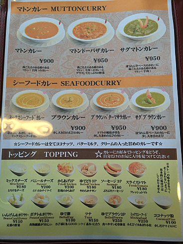 八王子南大沢：インド・ネパール料理「カリースタンド」オープン！ランチを食べてきたよ♪_c0014187_2028761.jpg