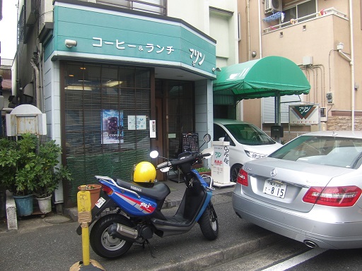 横浜戸部町　喫茶マリン　2015年10月30日_c0210087_20481134.jpg