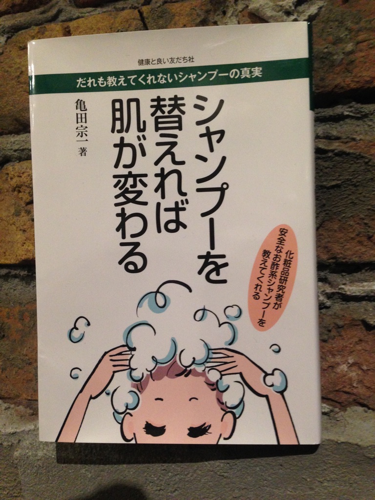 ☆奇跡のシャンプー☆_e0172700_18174688.jpg