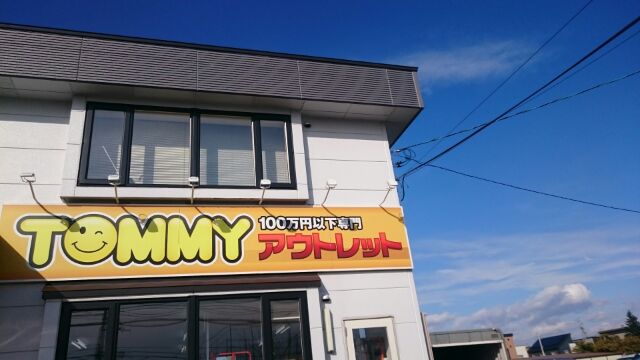 11月4日(水)TOMMYアウトレット☆100万円以下専門店♪ローンサポート☆自社ローン★_b0127002_18252893.jpg