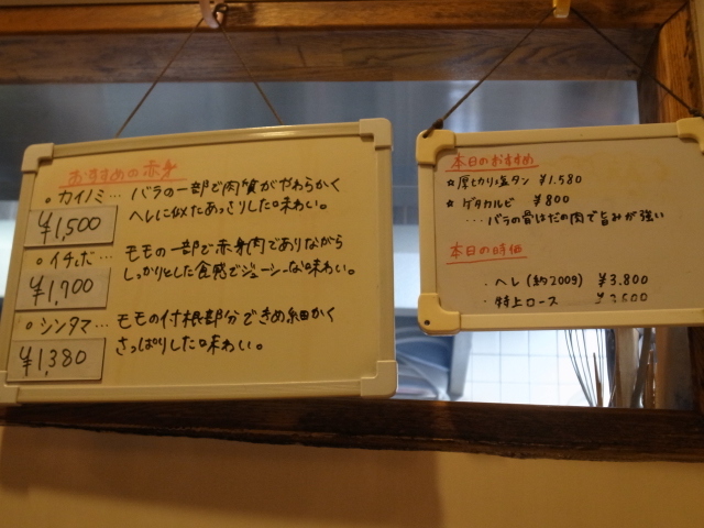 焼肉やまもと＠岡山市南区新保_f0197703_12402312.jpg