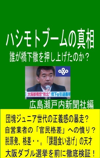 「中道」の幻想にとらわれた民主党は破滅に向かう【他社報道／政治】_e0094315_10101557.jpg