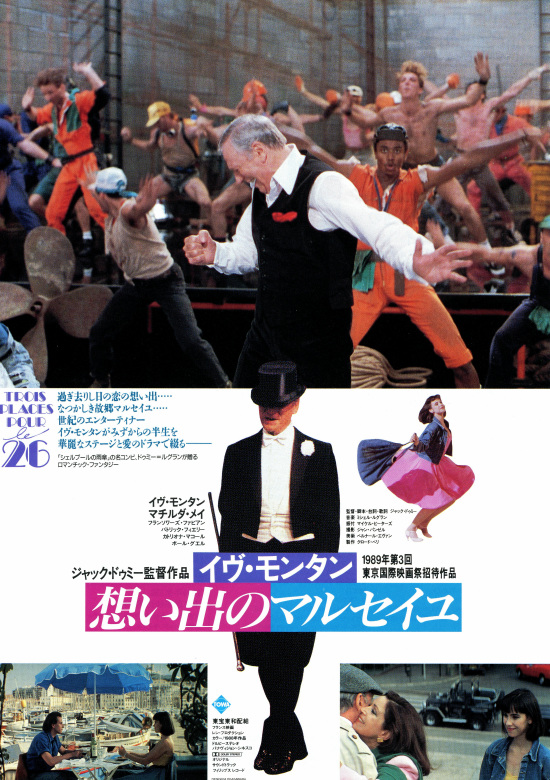 映画『想い出のマルセイユ』 イヴ・モンタンの輝き_b0074416_015199.jpg