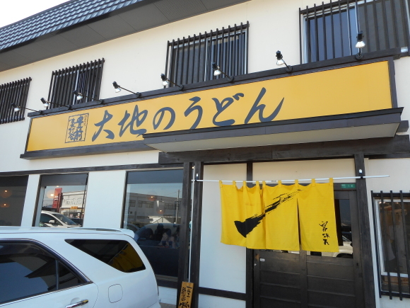 大地のうどん_c0364426_15225150.jpg