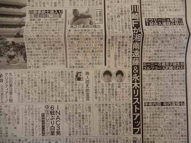永木&航、川崎がリストアップ_b0000829_99022.jpg