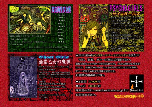 Ghost Girls~幽霊乙女幻魔譚_a0093332_1535267.jpg