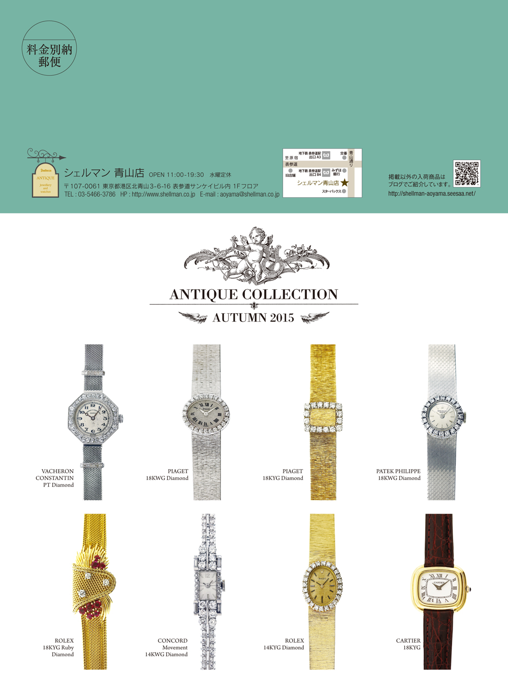 シェルマン青山店にて『ANTIQUE COLLECTION AUTUMN 2015』開催中_f0039351_16281915.jpg