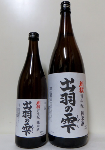 刈穂・昔生酛純米酒 出羽の雫（2015.11.05 THU.）_c0084908_15515699.jpg