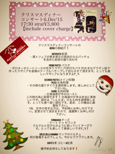 クリスマスディナー コンサート/満席となりました_c0315821_19134543.jpg