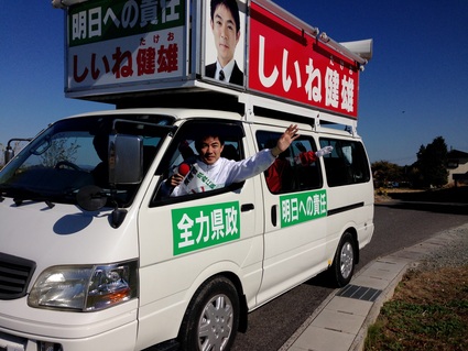 『 福島県議会議員選挙 』_f0259324_22174575.jpg