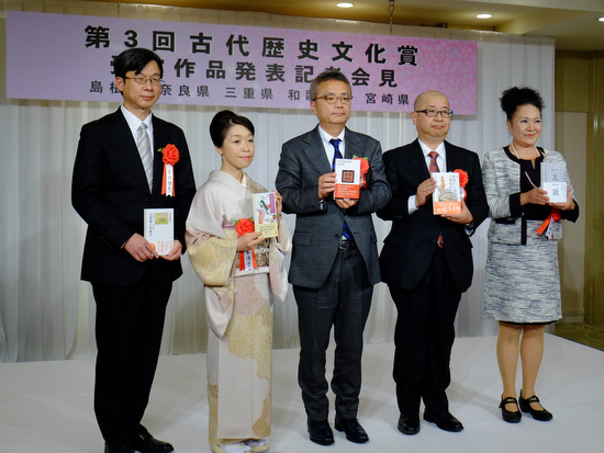 「帝国ホテル 第3回古代歴史文化賞 大賞発表記者会見!」_a0000029_143027.jpg